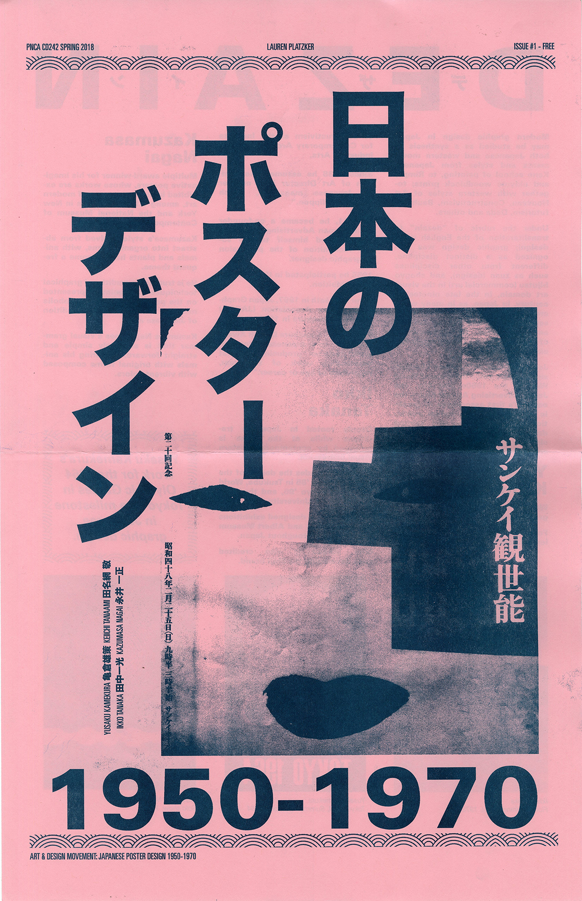 Blue monochromatic newsprint poster on pink newsprint with japanese lettering and graphic symbols of a woman’s face. Text below reads '1950-1970'